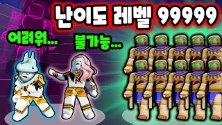 [로블록스] 드디어 사막 난이도 5단계(마지막)에 도착했어요!! 난이도 레벨 불가능에 도전해요!! [다이노 타워 디펜스 35화] - 민또 경또 -