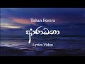 Unuhuma 2 Husmath Unui | Tehan Perera | Lyrics​ Video | ආරාධනා | Aradhana | උණුහුම 2 | Lyrics​ Com