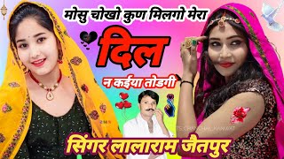 मोसु चोको कुण मिलगो मेरा दिल न क्यो तोड़ गई//poswal brother song #viral #song #trend #sonam_gujari