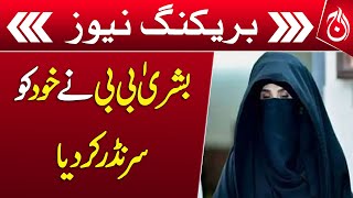 Bushra Bibi surrendered herself in the twenty-three cases of May 9 - Breaking - Aaj News