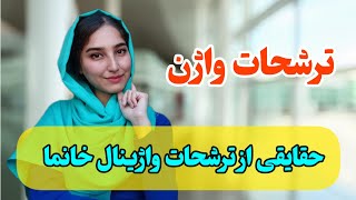 چرا موقع رابطه جن.سی خیس نمیشی؟!❌