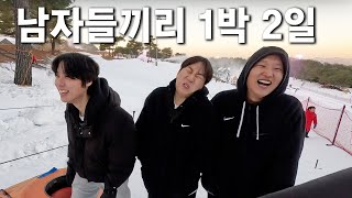 [EP.22] 처음으로 와이프없이 여행온 유부남