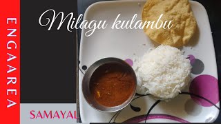 Milagu kuzhambu | Cough \u0026 cold relief recipe #shorts