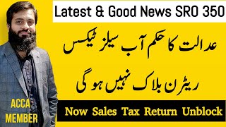 Latest Updates | Good News | SRO 350 | Court Order to Unblock Sales Tax Return | FBR | Sales Tax |