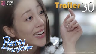 Now in his eyes, I'm a full-on liar... | Trailer EP30 | Pretty Li Hui Zhen | Fresh Drama