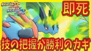 【猫のポケモンUSUM】最終レート32位　筋肉雨が最高に強い7【ポケモンウルトラサン ウルトラムーン】【ダブルバトル】