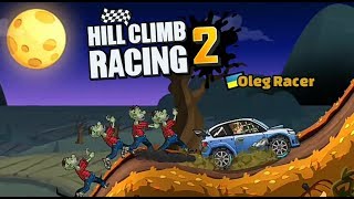 Hill Climb Racing 2 - New Event Zombie Chase