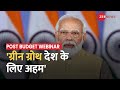 PM Modi ने Post Budget Webinar को किया संबोधित, कहा- 'Green Growth देश के लिए अहम'