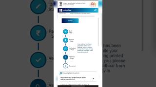 Aadhaar card Document update status Check | 20 sec me | #uidai #myaadhar