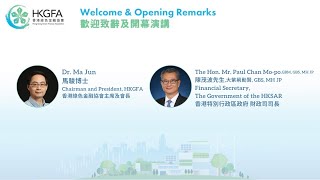 2023 HKGFA AF: Welcome \u0026 Opening Remarks