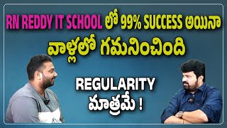 RN REDDY IT SCHOOL లో 99% success అయిన వాళ్లలో గమనించింది regularity మాత్రమే !