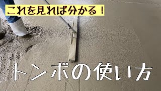 これを見ればできるようになるはず👍【土間屋】