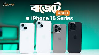 iPhone 15 Series Used Collection | ইউসড আইফোন ১৫ সিরিজের সেরা সব কালেকশন