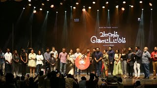 VaanamKottattum Audio Launch Event  | MadrasTalkies | Dhana | Mani Ratnam