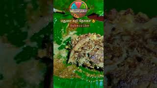 மதுரை கறிதோசை - Madurai Curry Dasai | சோறு தான் முக்கியம்