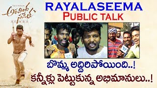 Aravinda Sametha Rayalaseema Public Talk | JrNTR | Trivikram | NTR Fans Hungama At Theaters & Review