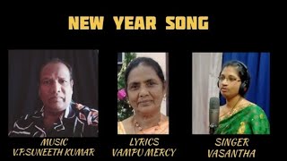 Ee Nuthana Samvathsaram | New Year's Song | Sung by Vasantha | Suneeth Kumar