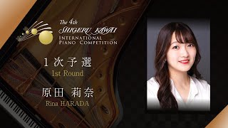 No.11 Rina HARADA | The 4th Shigeru Kawai International Piano Competition 1st round - Day 3