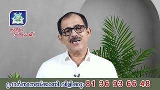 ക്രിസ്മസ് സാർവ്വലൗകീകമായി ആഘോഷിക്കപ്പെടുന്നതിൻ്റെ പ്രസക്തി |  Bro. Tomichan T John