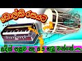 adin pasuwa ne apa hamuwanne අදින් පසුව නෑ අප හමු වන්නේ