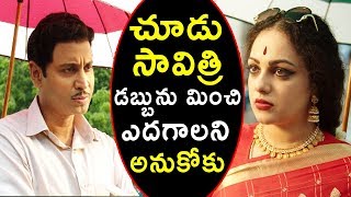 ANR and Savitri Emotional Dialogue Trailer | NTR Kathanayakudu Movie Emotional Trailer | Bullet Raj