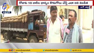 Farmers Serious on Crop Procurement Officials | Tanuku | నత్తనడకన సాగుతున్న ధాన్యం కొనుగోళ్లు?