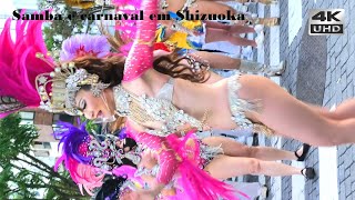 シズオカサンバカーニバル2022 エスコーラ・ジ・サンバ・ハママツ アレグリア インデペンデンチ 青葉シンボルロード Samba e carnaval em Shizuoka