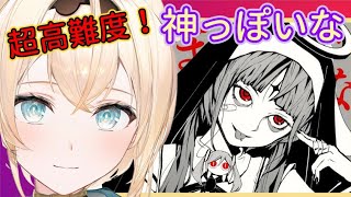 【歌回剪輯】武士的歌唱力究竟有多強?-神っぽいな【中文歌詞】【風真いろは/Kazama Iroha】【hololive/ホロライブ】【Vtuber精華】