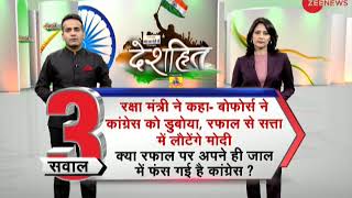 Deshhit: Know top 5 deshhit stories