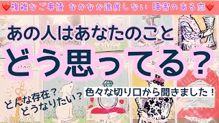 【神回】【あの人はあなたの事どう思ってる？】あなたはどんな存在？どうなりたい？伝えたい事は？隠している事ある？色々な切り口から聞いていきました。グランタブロー タロット オラクルカードで深堀り💖