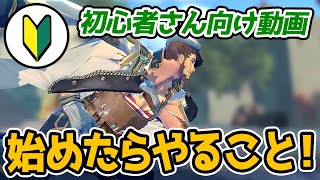 【エグゾスヒーローズ】始めてみたけど何からやってよいかわからないぞ！とりあえずこれをやっておけばOKです！【初心者】