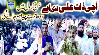 Uchi Zaat Ali di Ay Naat by Azam Qadri || Faisalabad Ki Viral Mehfil || Shah G Video