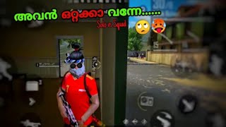 ഗ്യാങ്ങുമായി വരുന്നവൻ ഗ്യാങ്സ്റ്റർ അവൻ ഒറ്റയ്ക്ക് വന്നത് മോൺസ്റ്റർ solo vs duo 😆😂