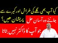 What Are Easiest And Best Ways To Get Rid Of Throat Irritation & Throat Mucous | dr afzal