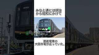 大阪メトロ中央線の雑学 #伸びて欲しい #鉄道 #電車 #新人 #普通 #雑学 #地下鉄 #鉄ラボ #電車好き #中央線 #大阪メトロ #大阪メトロ中央線 #朝潮橋 #大阪港 #延伸 #夢洲延伸 #