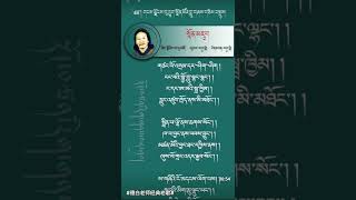 གཞས་པ།  བདུད་བྷེ།    སྟོན་མཇུག