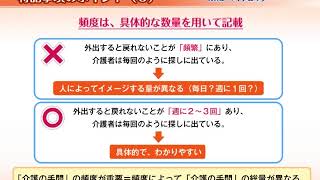 認定調査の基本的な考え方（２）