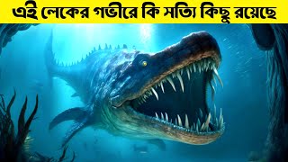 পৃথিবীর গভীরতম হ্রদের রহস্য 😱 | সাইবেরিয়ার মুক্তা বৈকাল হ্রদ