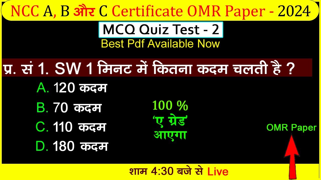 NCC B Certificate 2024 Quiz Test | Ncc Quiz Questions And Answers | Ncc ...