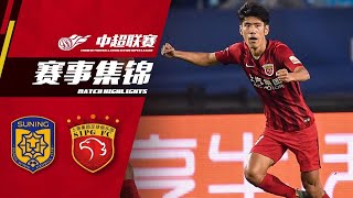 |上港TV|2018赛季中超第26轮，江苏苏宁0-0上海上港全场集锦|CSL 2018 Round 26,Jiangsu Suning 0-0 Shanghai SIPG Highlights