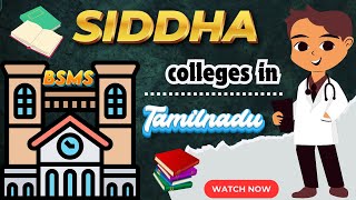 Siddha Medical Colleges in TamilNadu🏫|Medical College|#trending#education#new