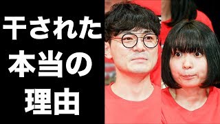 にゃんこスターの現在 テレビから消えた理由がヤバい…『干された芸能人』