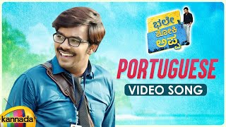 Bhale Shoki Appa Movie Songs | Portuguese Video Song | Sudigali Sudheer | Dhanya Balakrishna