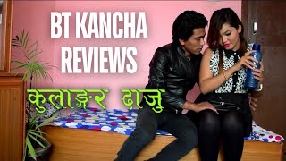 Kulangar Daju || BT Kancha Reviews