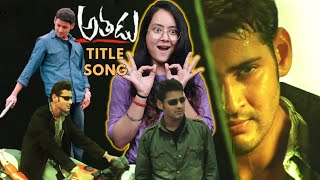 Athadu Title Video Song | Reaction |  Mahesh Babu, Trisha Trivikram | Sadhana Reaction