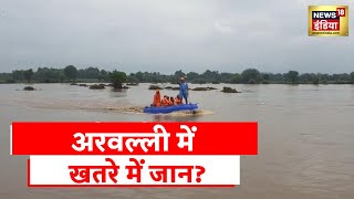 Gujarat Floods: गुजरात के Aravalli में मेशवो नदी में फंसे लोग, SDRF की टीम का बचाव अभियान