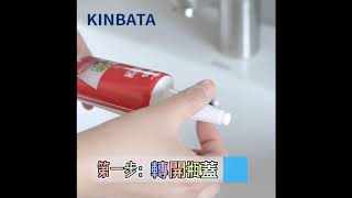 KINBATA韓國除霉膏