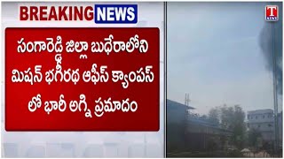 Major Fire Breaks Out at Mission Bhagiratha Office Campus in Budhera, Sangareddy | T News