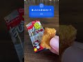 【これ絶対うまいやつ】ちっちゃいカツ おすすめ お菓子 おやつ