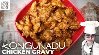 #93 கொங்குநாடு சிக்கன் கிரேவி | Kongunadu chicken gravy | Indhu's cookbook